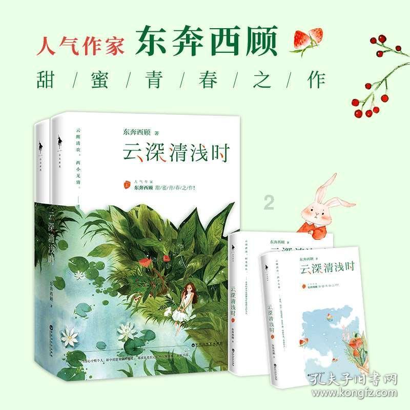 冬至的习俗有哪些游戏画面